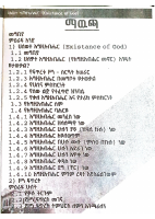 ሀልዎተ እግዚአብሔር .pdf